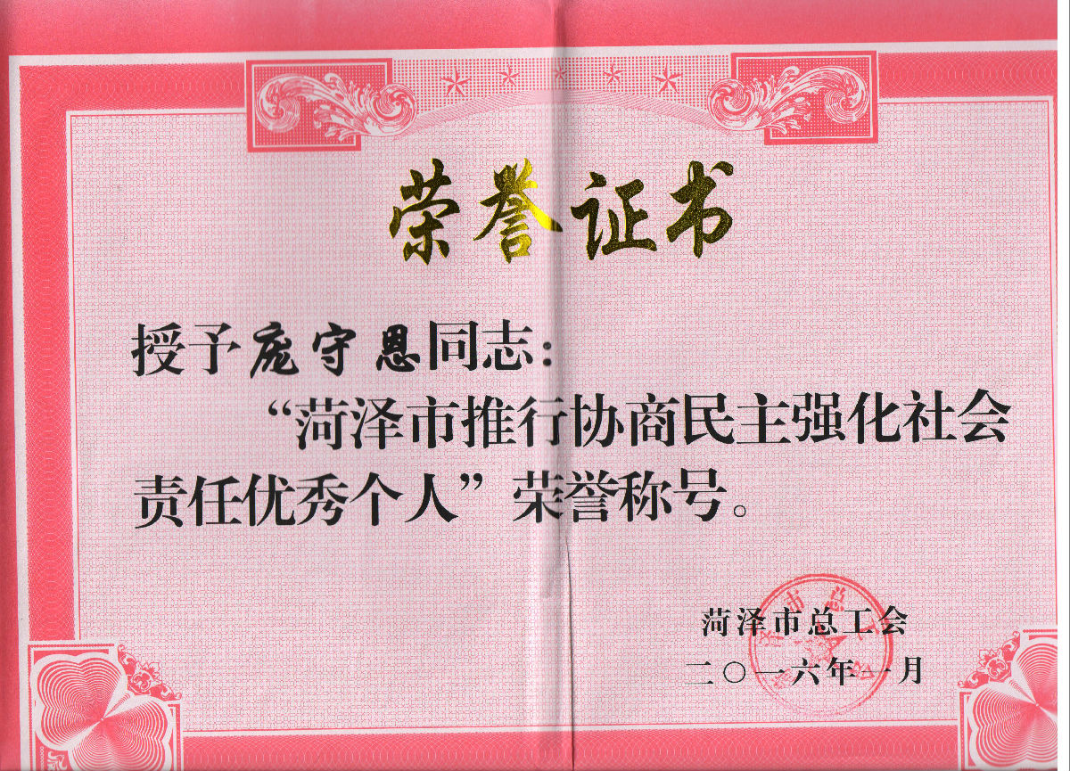 優秀個人 001.jpg