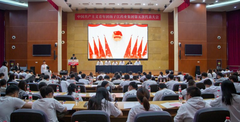 匯聚青春力量|共青團揚子江藥業集團第五次代表大會勝利召開